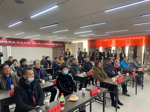 孟氏木門戰(zhàn)略投資財富峰會圓滿召開