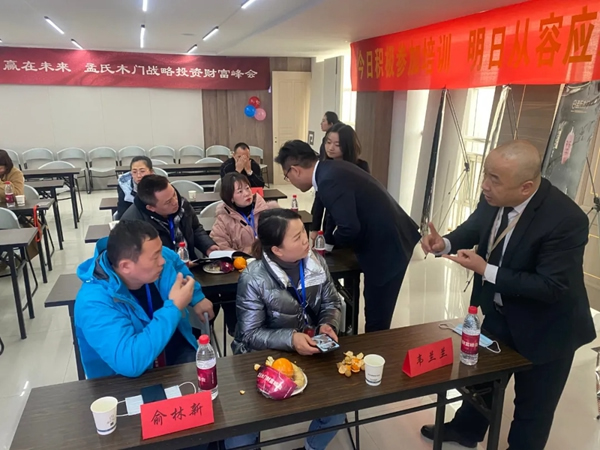 孟氏木門戰(zhàn)略投資財富峰會圓滿召開