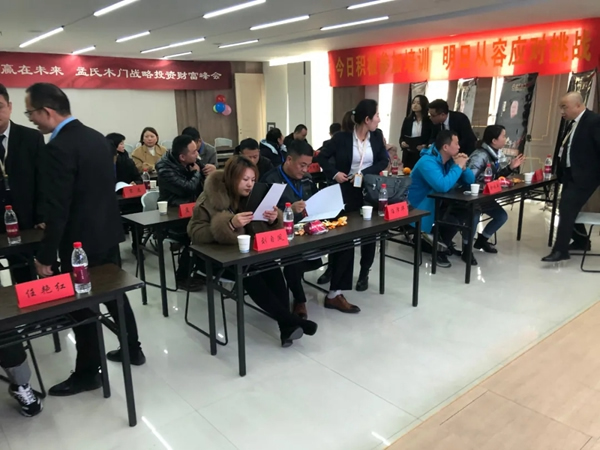 孟氏木門戰(zhàn)略投資財富峰會圓滿召開