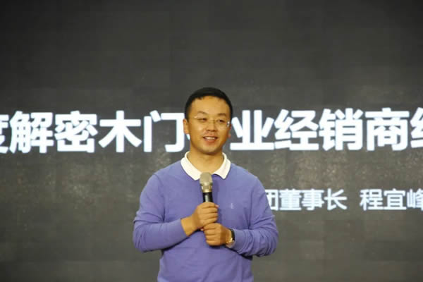 鑫迪木門 | 2020布局未來 秋季招商峰會圓滿閉幕