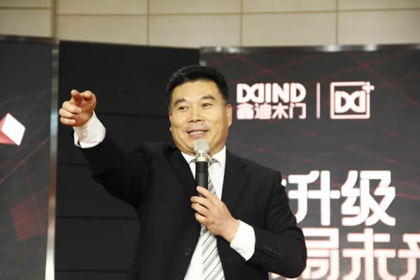 鑫迪木門 | 2020布局未來 秋季招商峰會圓滿閉幕