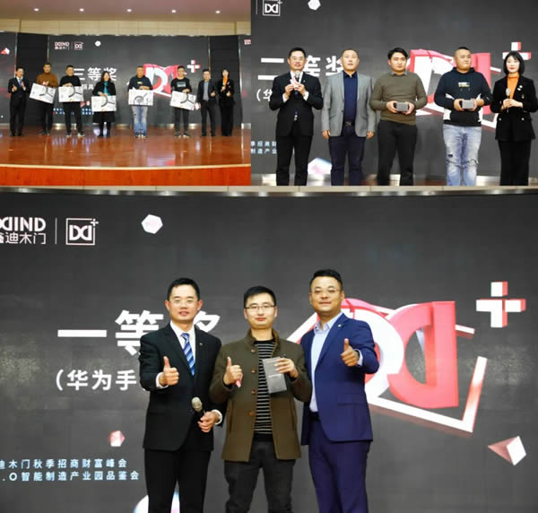 鑫迪木門 | 2020布局未來 秋季招商峰會圓滿閉幕