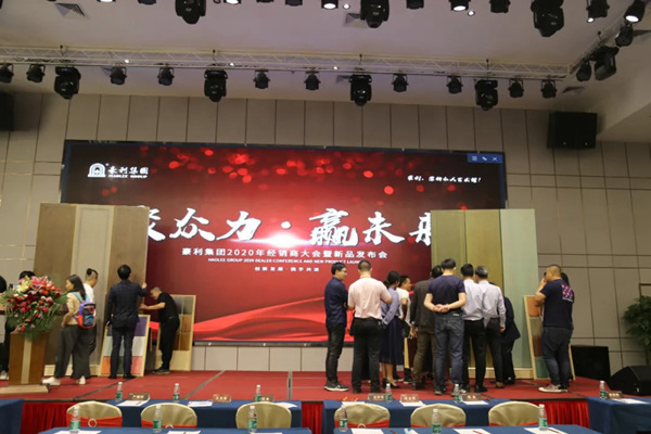 豪利整木定制經(jīng)銷(xiāo)商大會(huì)暨新品發(fā)布會(huì)圓滿結(jié)束