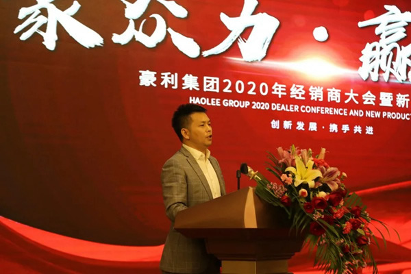 豪利整木定制經(jīng)銷(xiāo)商大會(huì)暨新品發(fā)布會(huì)圓滿結(jié)束