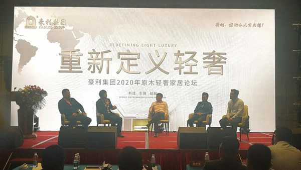 豪利整木定制經(jīng)銷(xiāo)商大會(huì)暨新品發(fā)布會(huì)圓滿結(jié)束