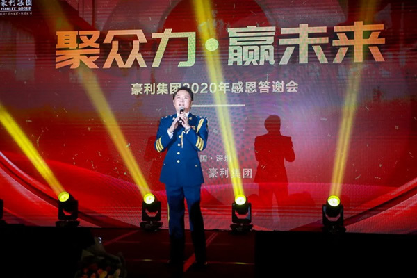 豪利整木定制＆國家級藝術家答謝晚會在深成功舉辦