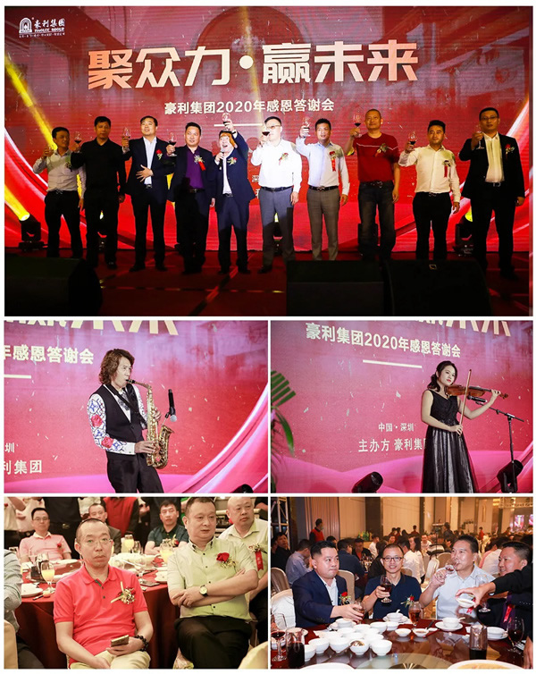 豪利整木定制＆國家級藝術家答謝晚會在深成功舉辦