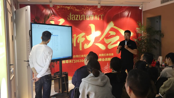嘉尊門業8周年品牌盛典誓師大會圓滿結束！