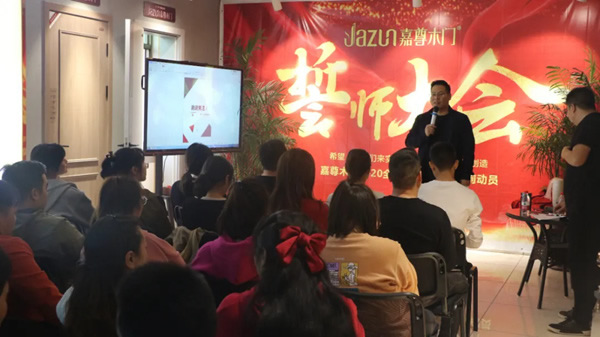 嘉尊門業8周年品牌盛典誓師大會圓滿結束！