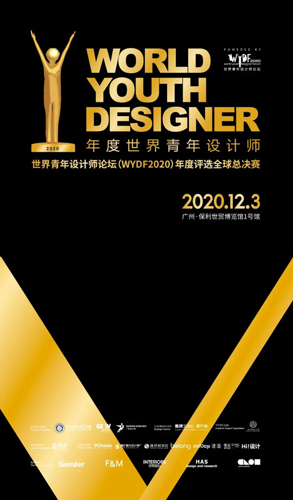 圖森整體木作 ： “WYDF年度世界青年設計師”巔峰對決，即將上演！