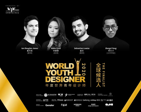 圖森整體木作 ： “WYDF年度世界青年設計師”巔峰對決，即將上演！