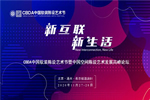 霍爾茨木門(mén) | 雙面雙色T型門(mén)亮相中國(guó)軟裝陳設(shè)藝術(shù)節(jié)
