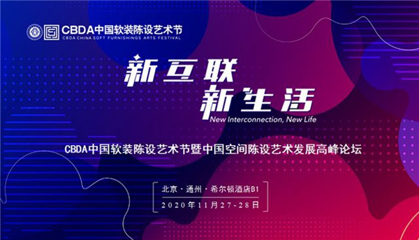 霍爾茨木門 | 雙面雙色T型門亮相中國軟裝陳設藝術節