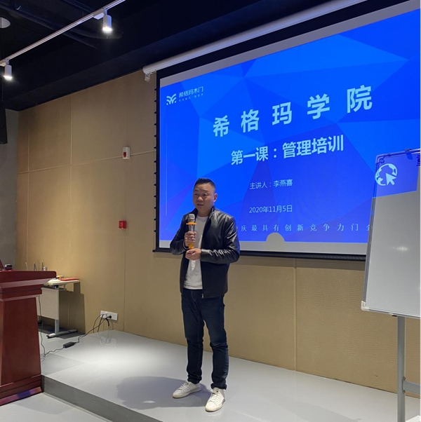 希格瑪木門(mén)學(xué)院正式成立