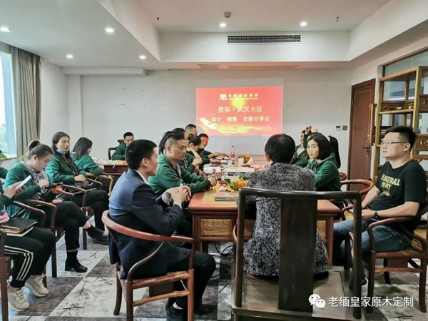 老緬皇家原木定制 | 貴陽以及武漢團隊抵達重慶定制工廠進行參觀學習交流