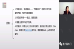 鑫六福木門 | 第一期經銷商直播培訓圓滿成功