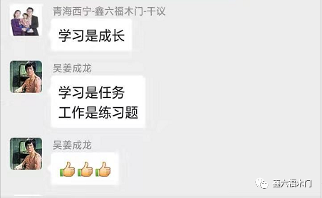 鑫六福木門 | 第一期經銷商直播培訓圓滿成功