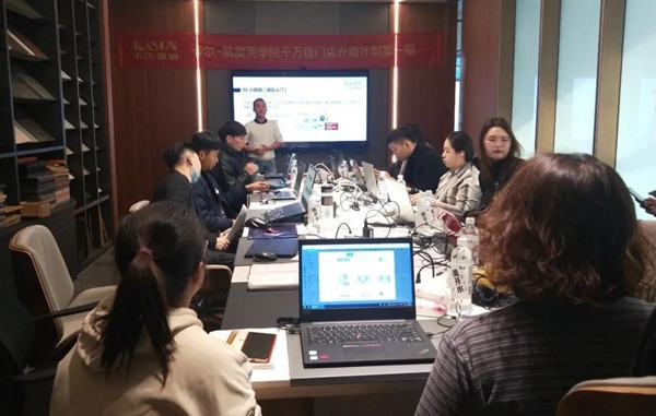 卡爾·凱旋木門 | 千萬級門店升級計劃第一期培訓圓滿落幕