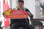 襄縣雙虎木門楊總升級(jí)店面一年，取得輝煌成績(jī)