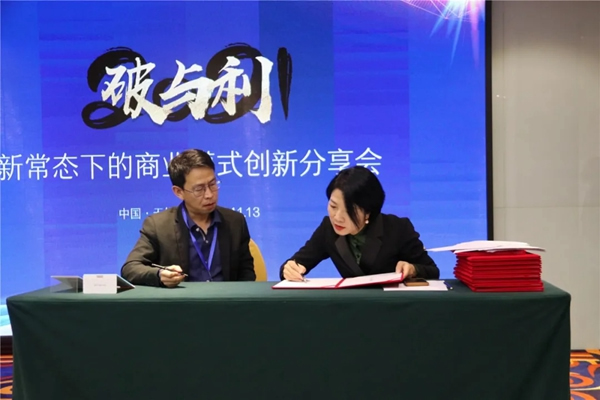 喬金斯整木定制商業(yè)模式創(chuàng)新分享會(huì)完美收官
