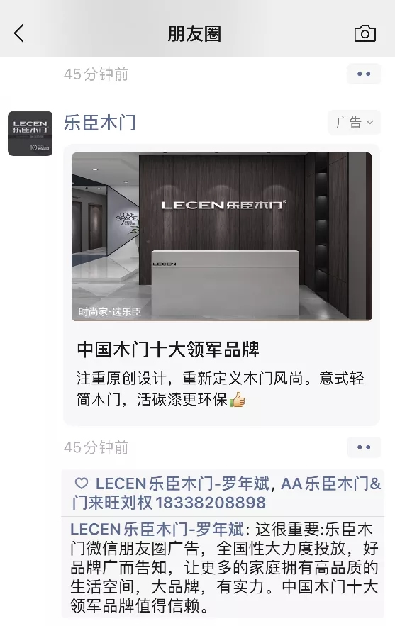 樂臣木門營銷大事件 助推品牌推廣新高度