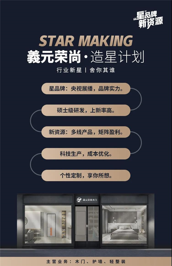 義元榮尚木門：在極簡中感受自然的美