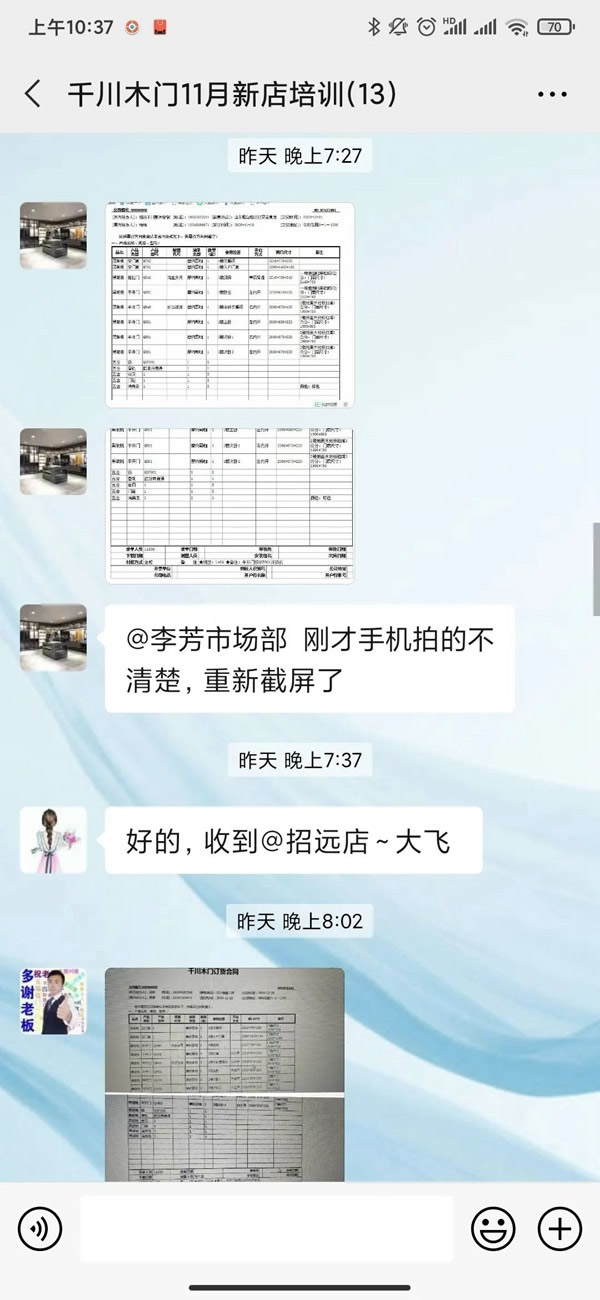 千川木門全屋定制第四期新店加盟培訓會圓滿結束