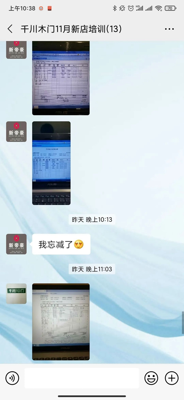 千川木門全屋定制第四期新店加盟培訓會圓滿結束