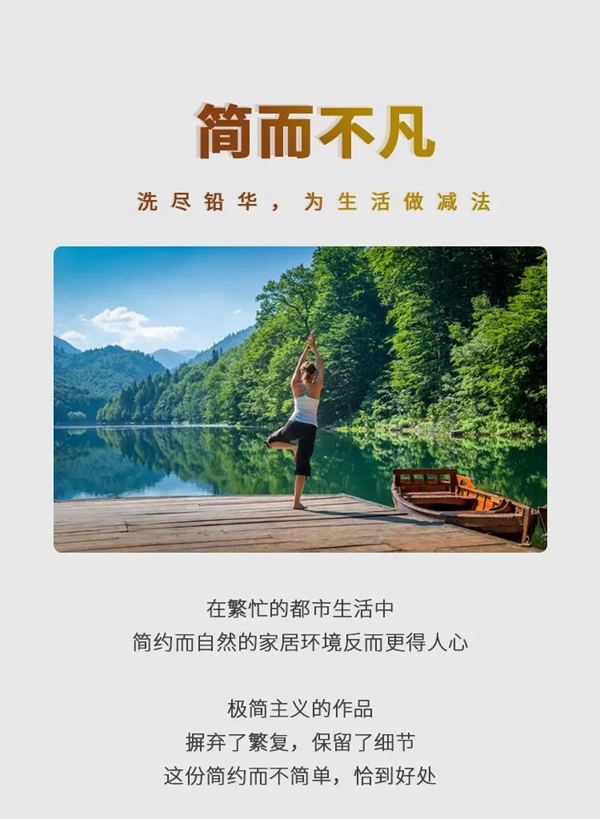 榮華居木門 | 用極簡的設(shè)計敲開美好生活的大門