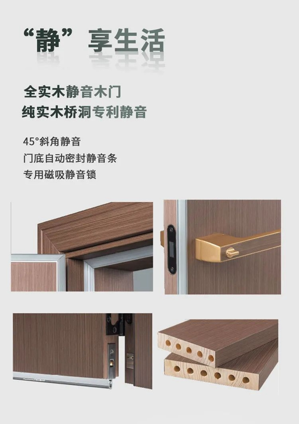 榮華居木門 | 用極簡的設(shè)計敲開美好生活的大門