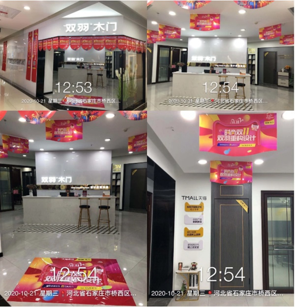 雙羽木門雙十一全國聯動優秀門店展示