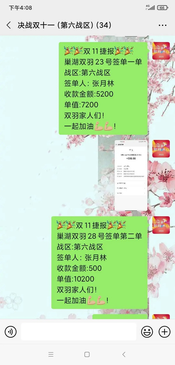 雙羽木門雙十一全國聯動優秀門店展示