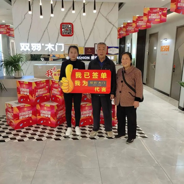 雙羽木門雙十一全國聯動優秀門店展示