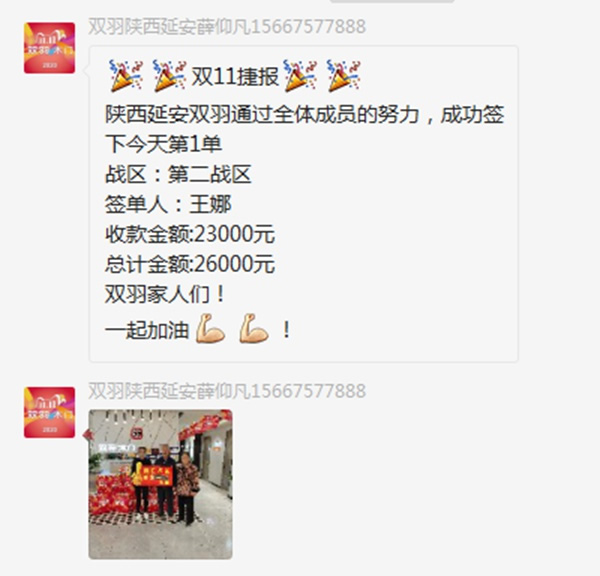 雙羽木門雙十一全國聯動優秀門店展示