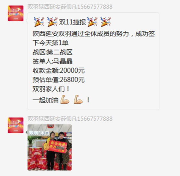 雙羽木門雙十一全國聯動優秀門店展示