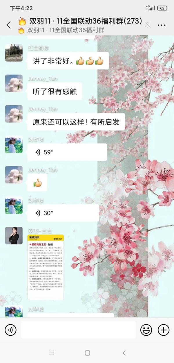 雙羽木門雙十一全國聯動優秀門店展示
