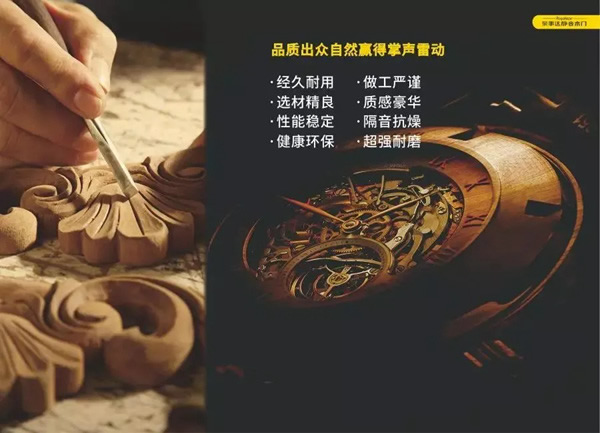 榮事達靜音木門，為您守護家的溫暖