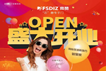 帝贊深圳龍崗店盛大開業！專業定制輕奢鋁木門