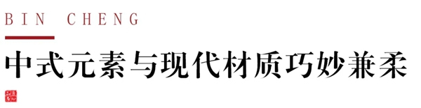 彬城整木定制盡顯東方華美！