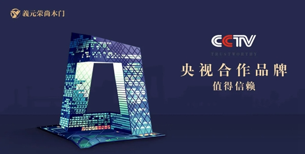 義元榮尚木門輕奢時尚柜，有顏值更有內涵