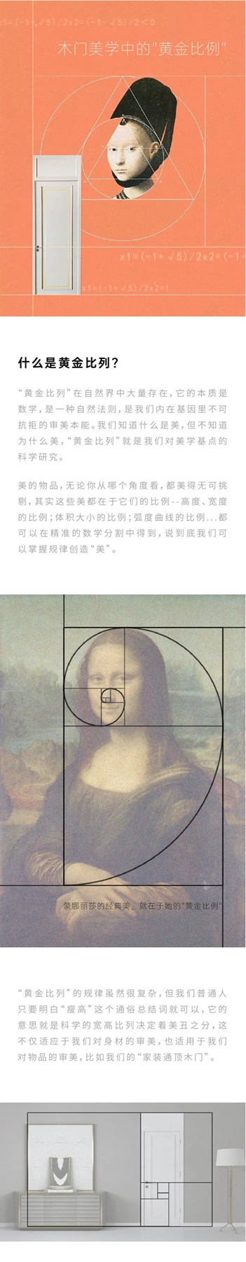 雙馳門業“黃金比例”通頂木門：木門也可以很高級！