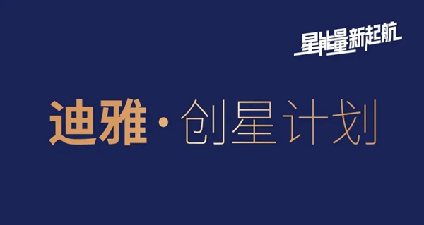 迪雅木門銷售經(jīng)理出差全國 開啟深耕市場之旅