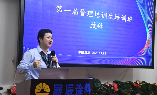 展辰新材第一屆菁英計(jì)劃培訓(xùn)班圓滿結(jié)業(yè)