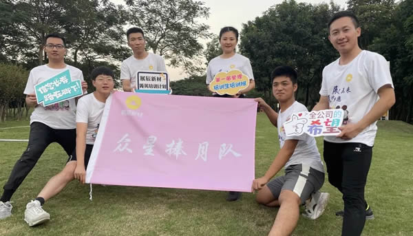 展辰新材第一屆菁英計(jì)劃培訓(xùn)班圓滿結(jié)業(yè)