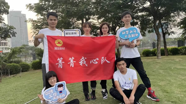 展辰新材第一屆菁英計(jì)劃培訓(xùn)班圓滿結(jié)業(yè)