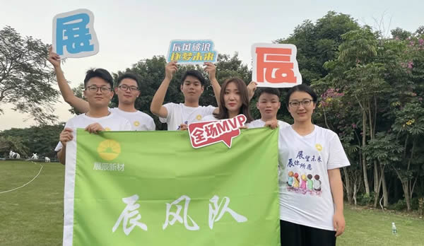 展辰新材第一屆菁英計(jì)劃培訓(xùn)班圓滿結(jié)業(yè)
