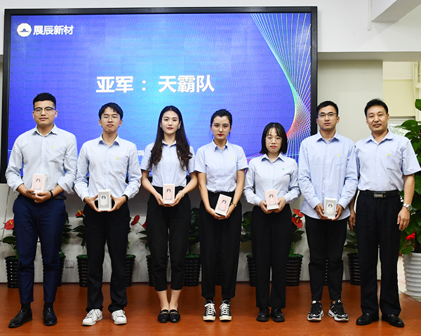 展辰新材第一屆菁英計(jì)劃培訓(xùn)班圓滿結(jié)業(yè)