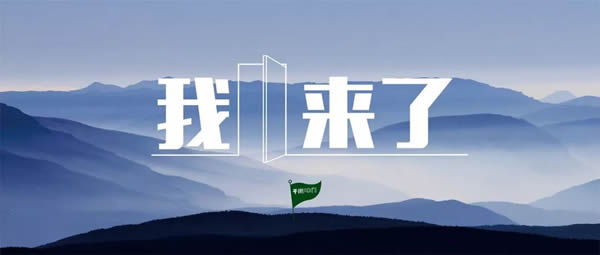 千川木門全屋定制11月大事記