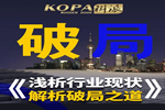 科派木門商學院第一期直播圓滿結束