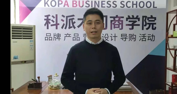 科派木門商學院第一期直播圓滿結束